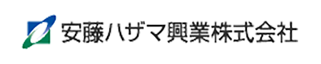 安藤ハザマ興業株式会社